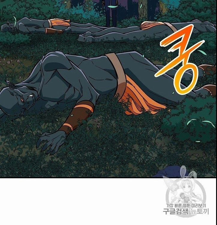 Read My Dad Is Too Strong AR Manga Online