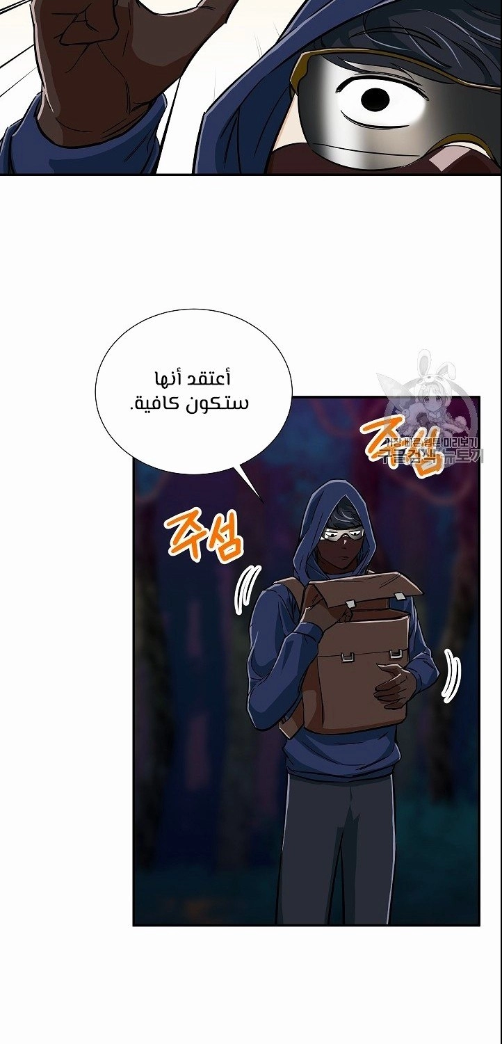 Read My Dad Is Too Strong AR Manga Online