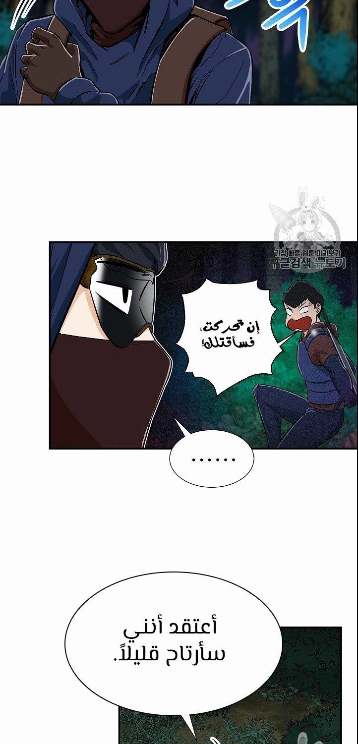 Read My Dad Is Too Strong AR Manga Online