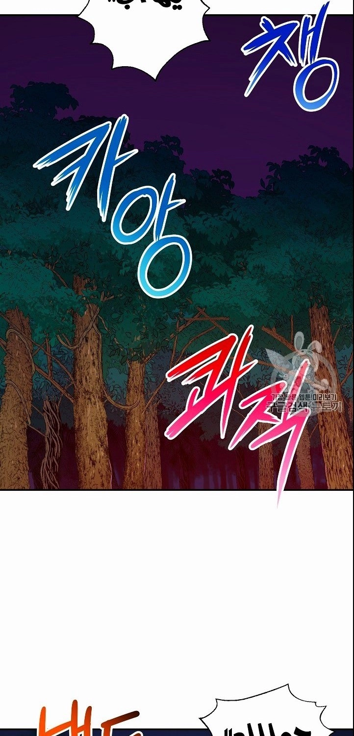 Read My Dad Is Too Strong AR Manga Online