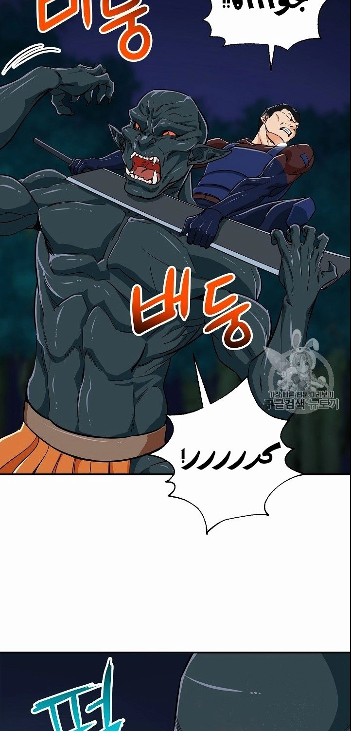 Read My Dad Is Too Strong AR Manga Online