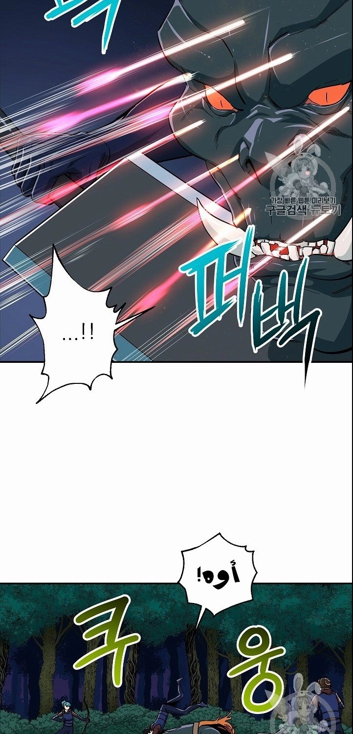 Read My Dad Is Too Strong AR Manga Online