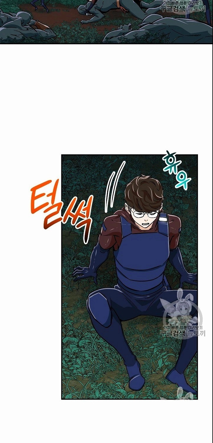 Read My Dad Is Too Strong AR Manga Online