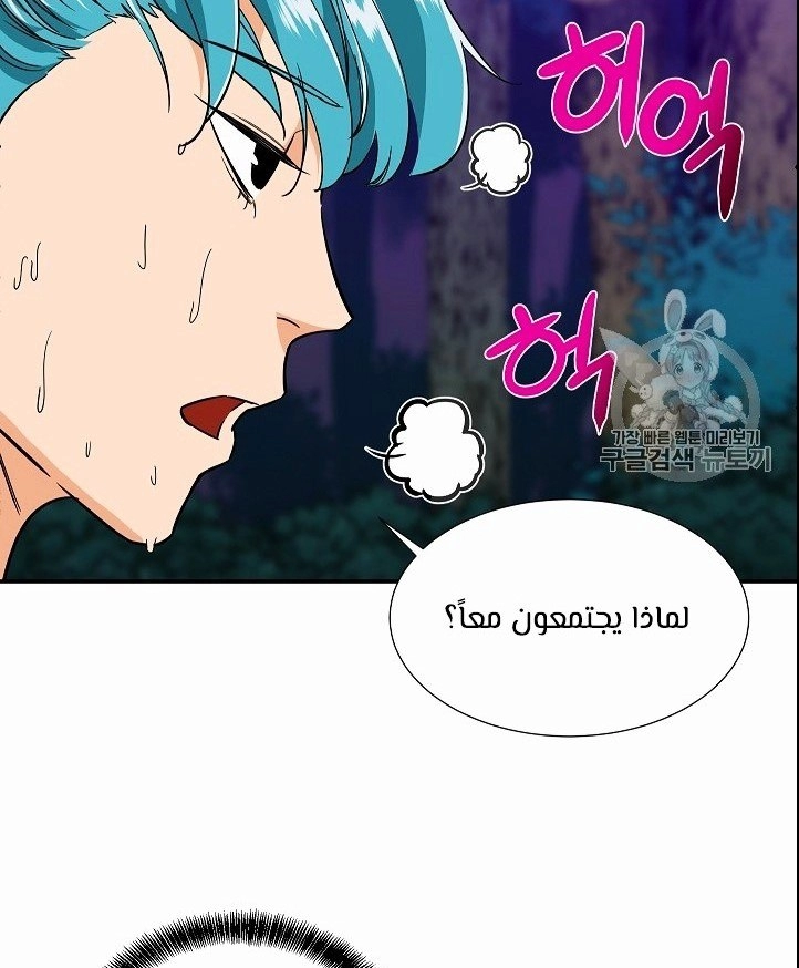Read My Dad Is Too Strong AR Manga Online