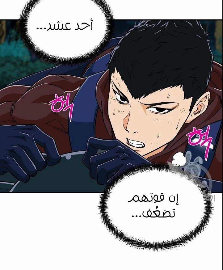 Read My Dad Is Too Strong AR Manga Online