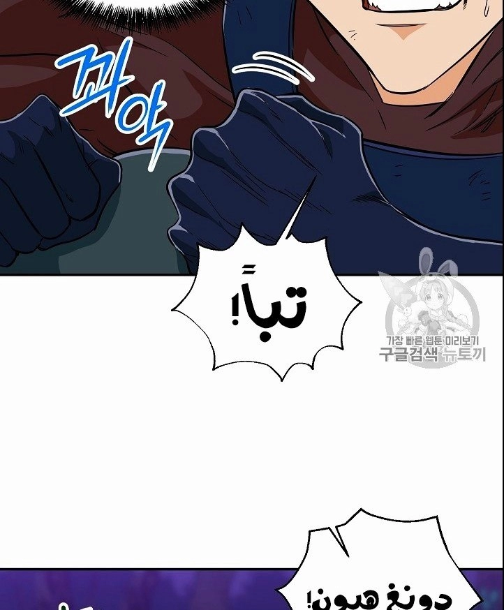 Read My Dad Is Too Strong AR Manga Online
