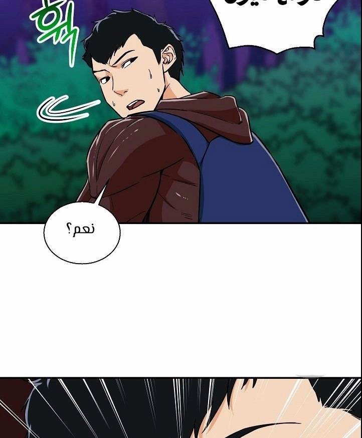 Read My Dad Is Too Strong AR Manga Online