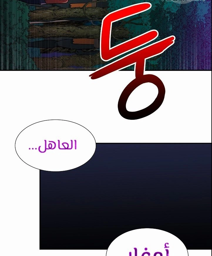 Read My Dad Is Too Strong AR Manga Online