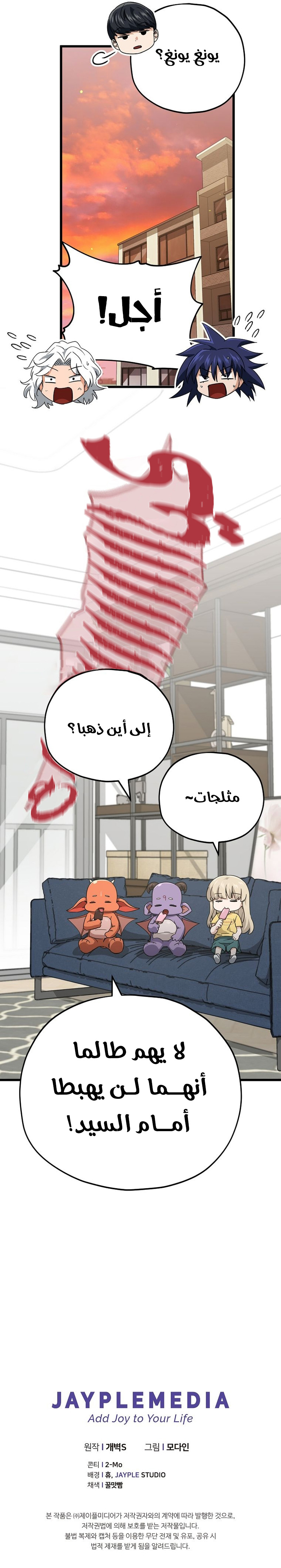 Read My Dad Is Too Strong AR Manga Online