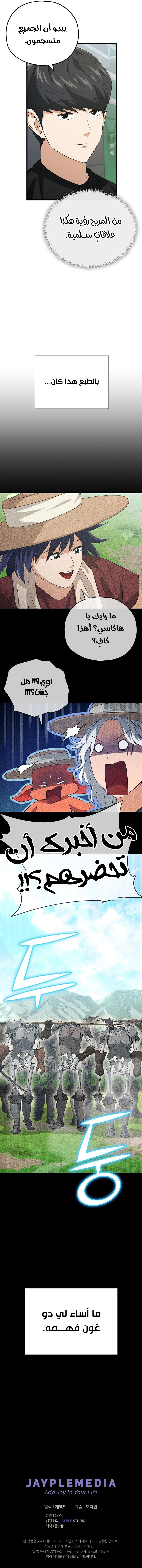 Read My Dad Is Too Strong AR Manga Online