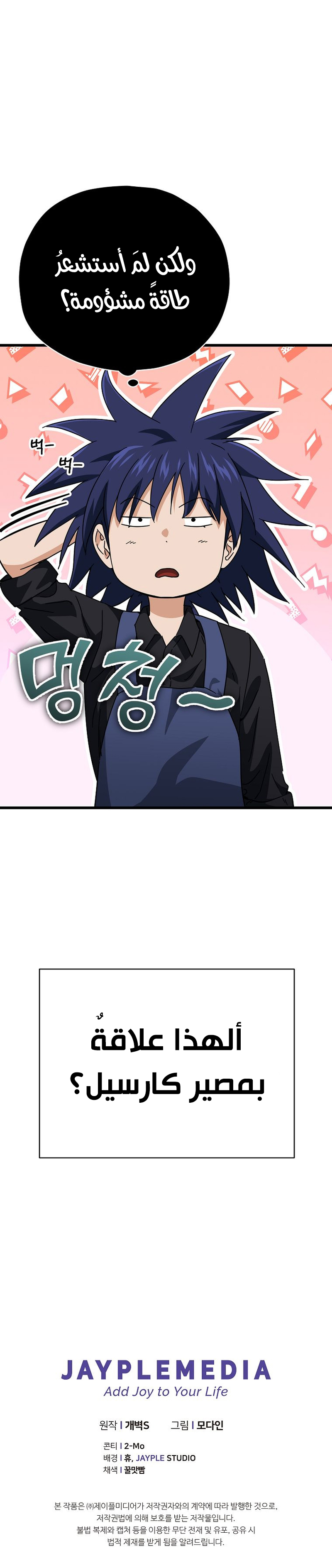 Read My Dad Is Too Strong AR Manga Online