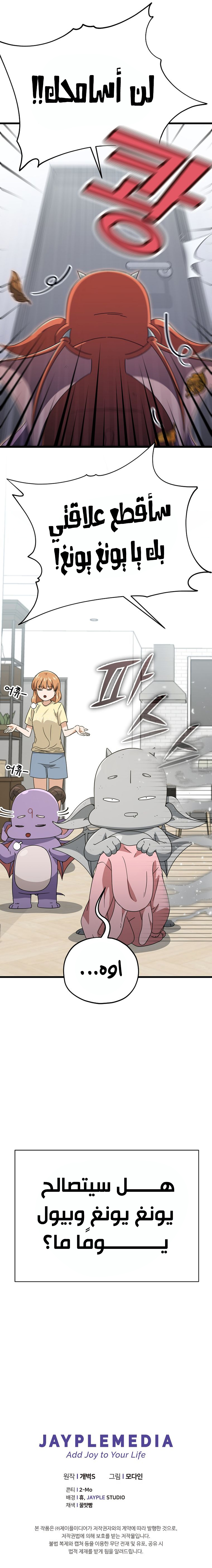 Read My Dad Is Too Strong AR Manga Online