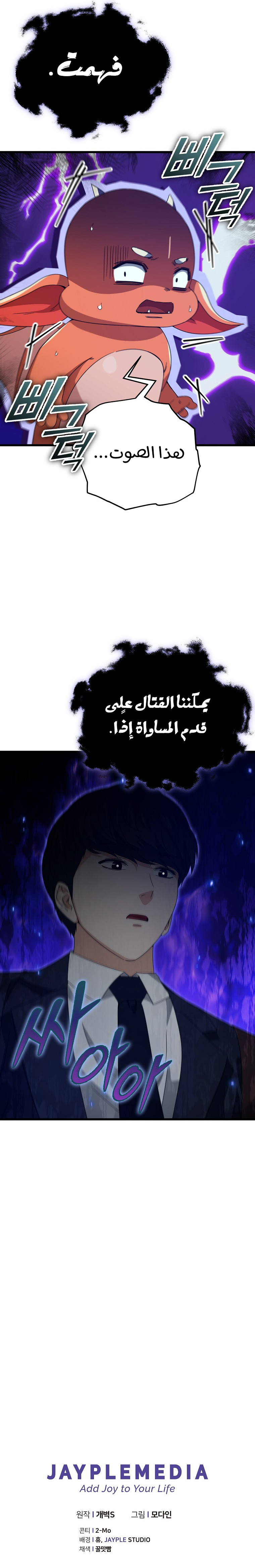 Read My Dad Is Too Strong AR Manga Online