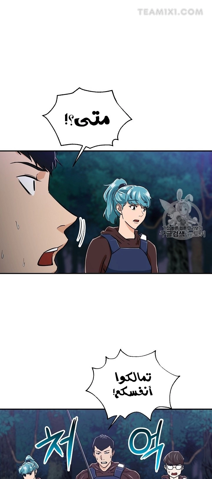 Read My Dad Is Too Strong AR Manga Online