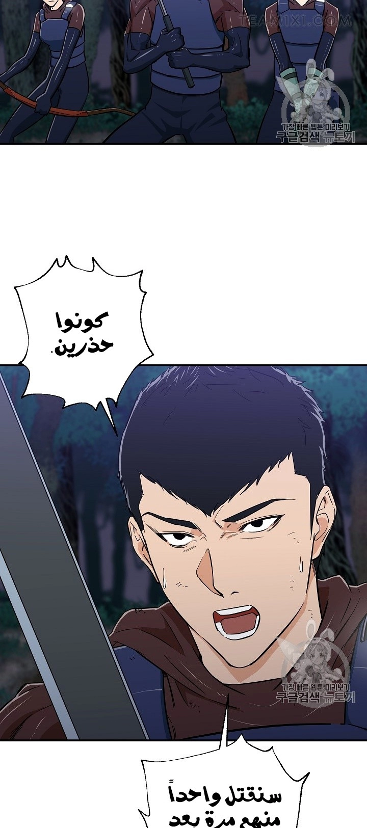 Read My Dad Is Too Strong AR Manga Online