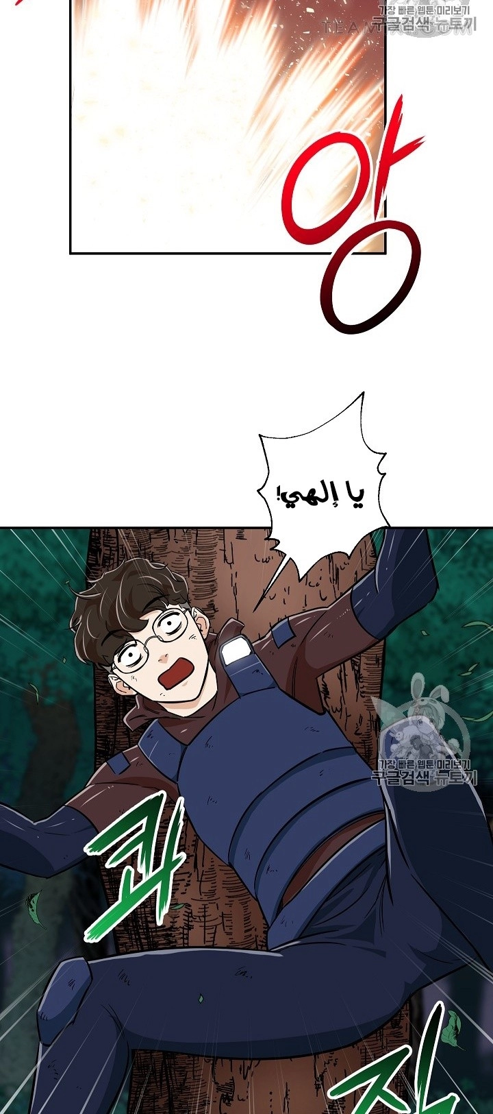 Read My Dad Is Too Strong AR Manga Online