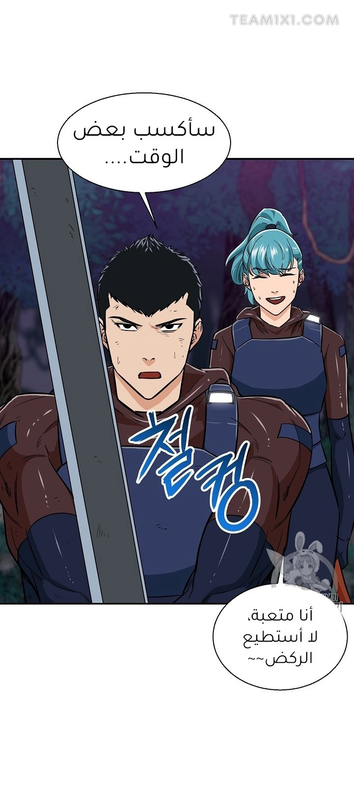 Read My Dad Is Too Strong AR Manga Online