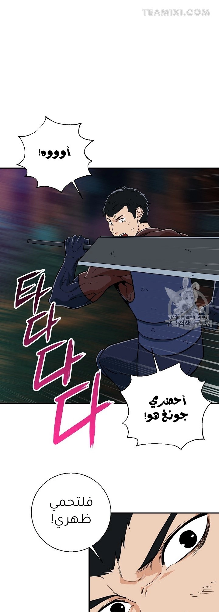 Read My Dad Is Too Strong AR Manga Online
