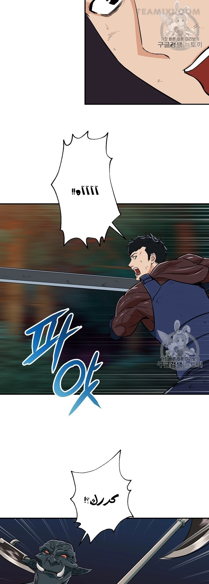 Read My Dad Is Too Strong AR Manga Online