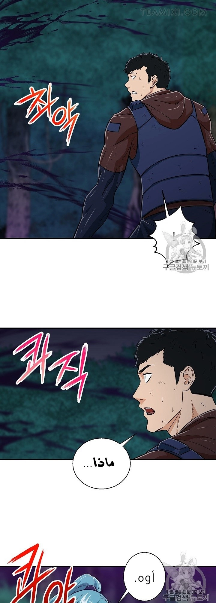 Read My Dad Is Too Strong AR Manga Online