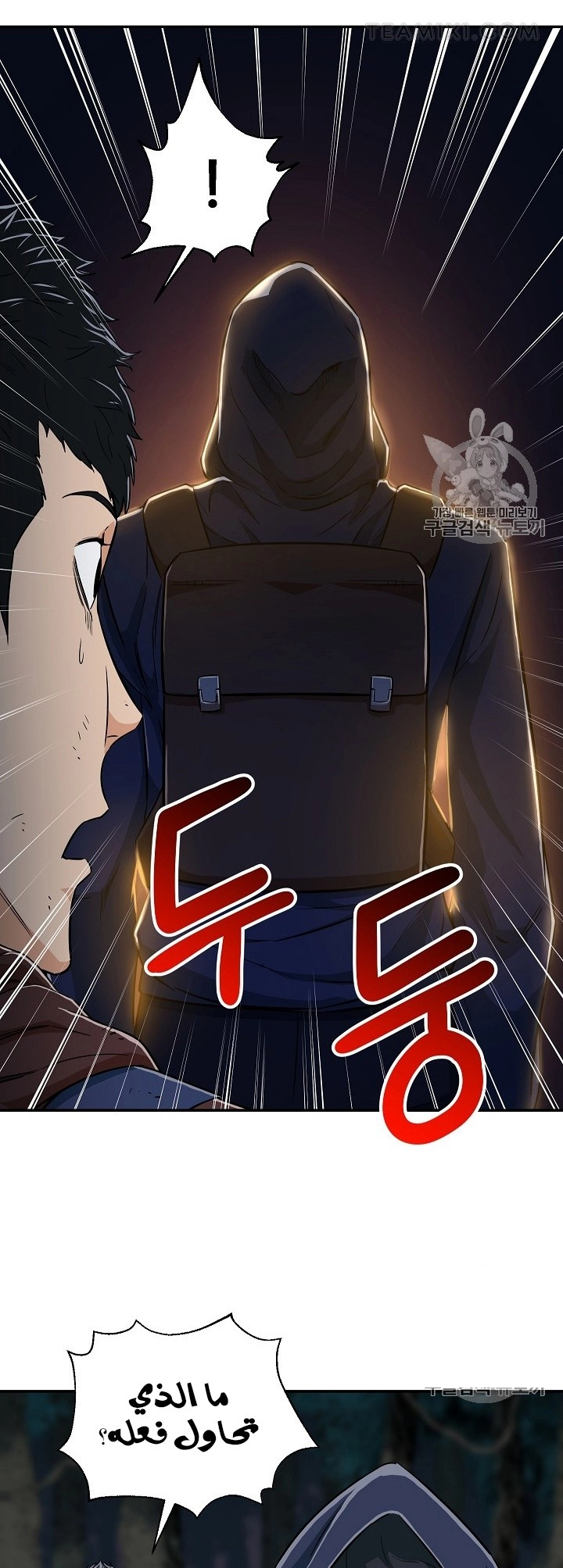 Read My Dad Is Too Strong AR Manga Online