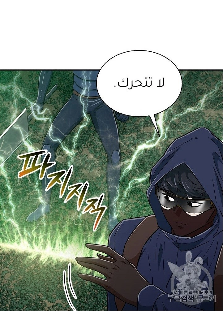 Read My Dad Is Too Strong AR Manga Online