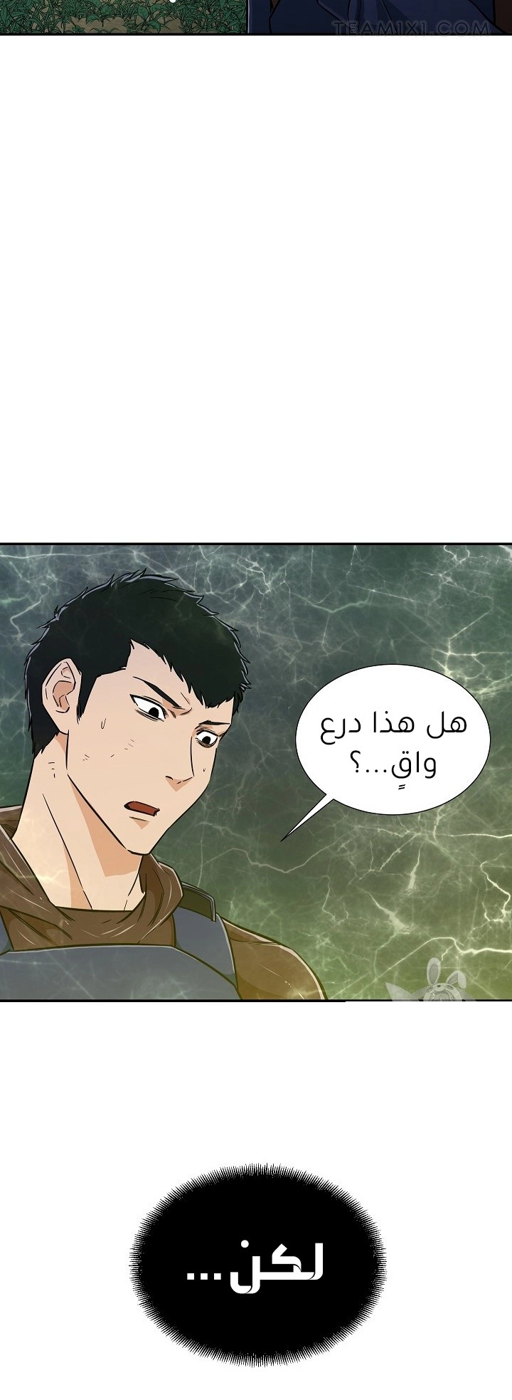 Read My Dad Is Too Strong AR Manga Online