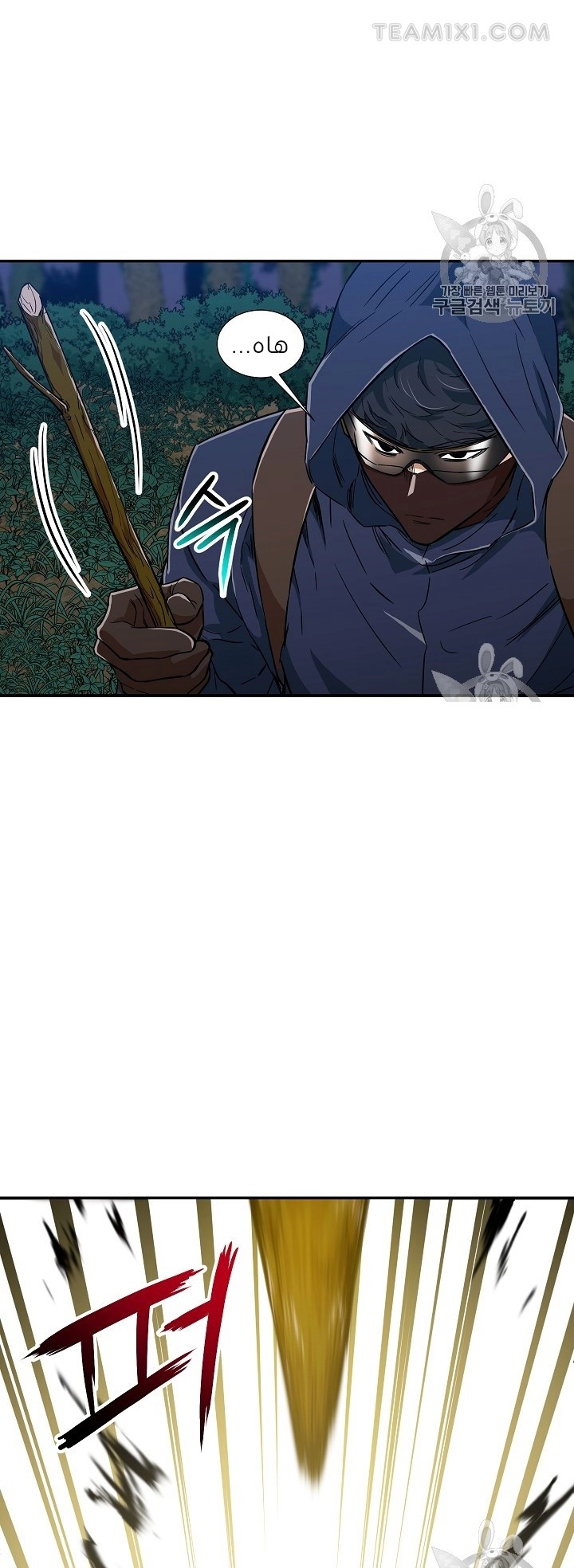 Read My Dad Is Too Strong AR Manga Online