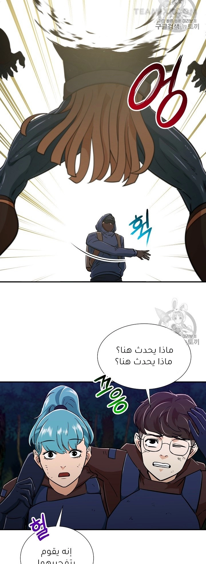 Read My Dad Is Too Strong AR Manga Online