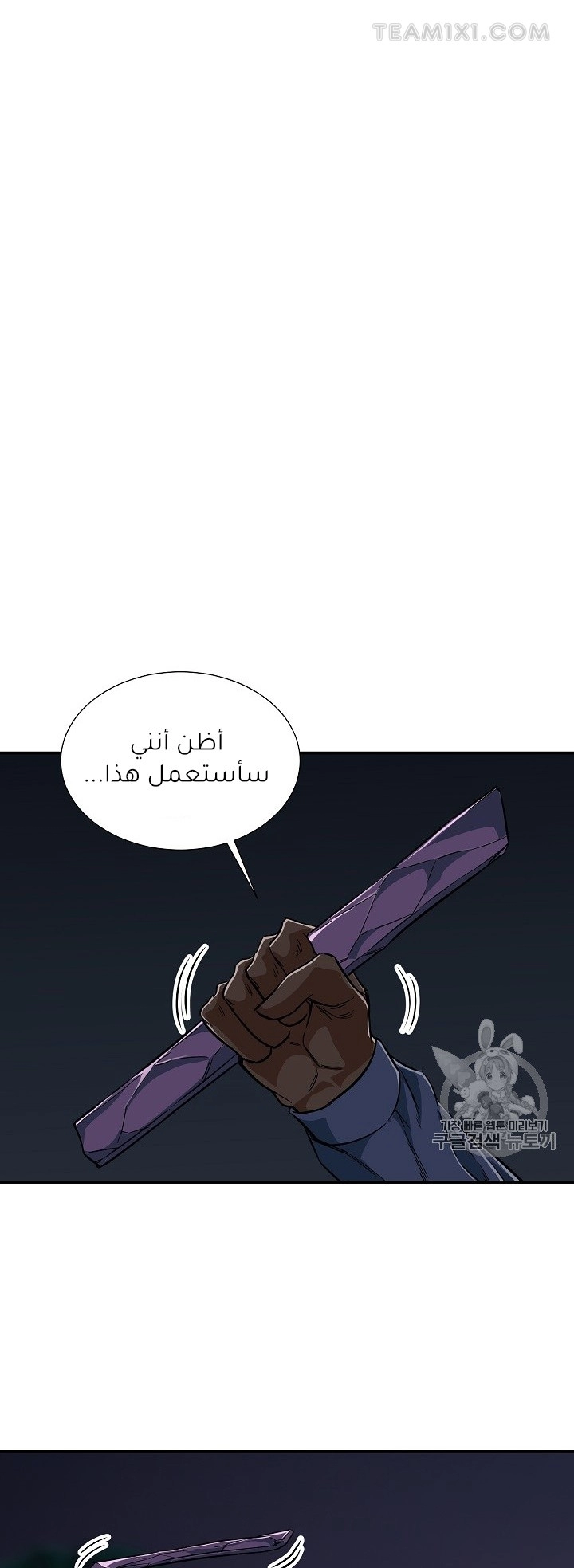 Read My Dad Is Too Strong AR Manga Online