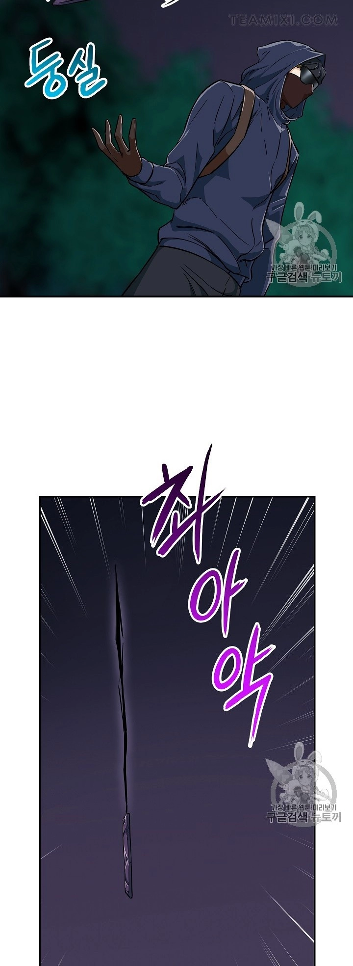 Read My Dad Is Too Strong AR Manga Online