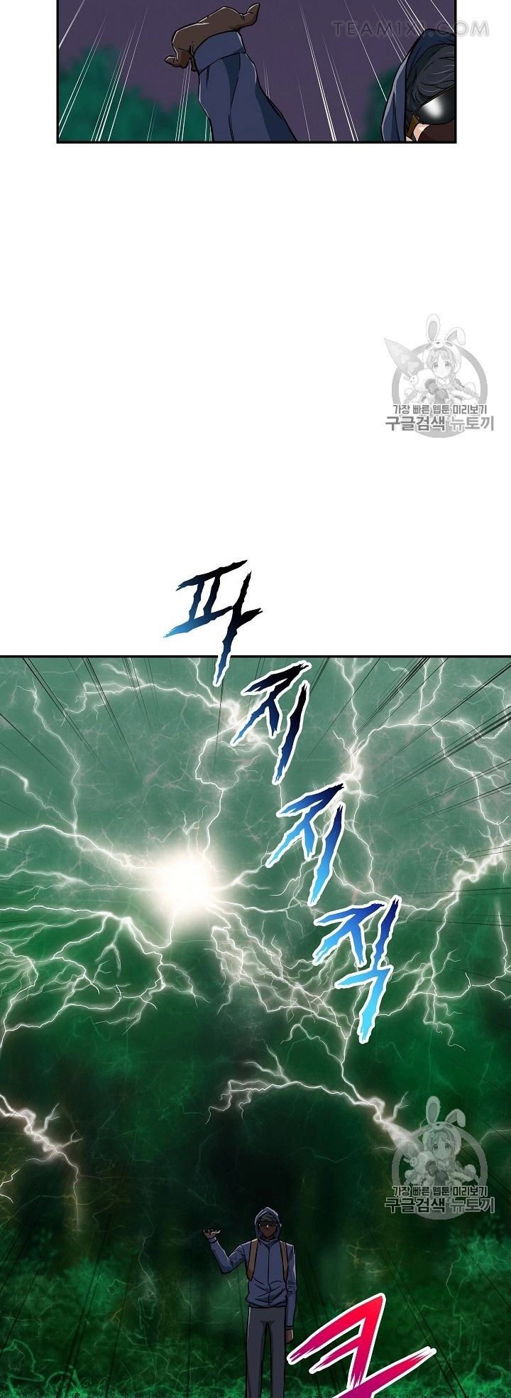 Read My Dad Is Too Strong AR Manga Online