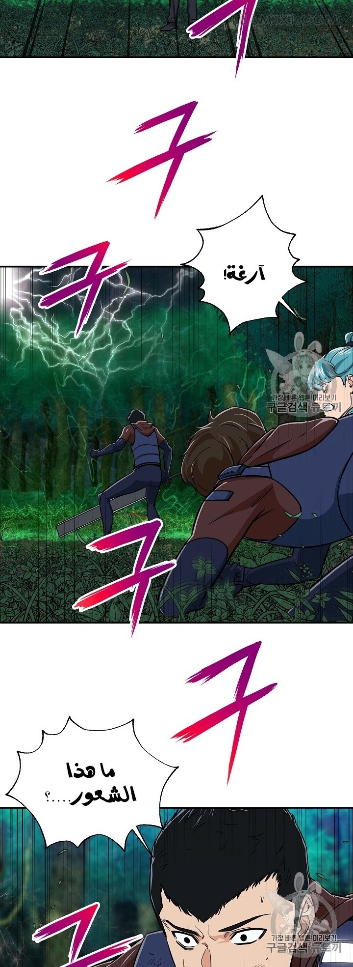 Read My Dad Is Too Strong AR Manga Online