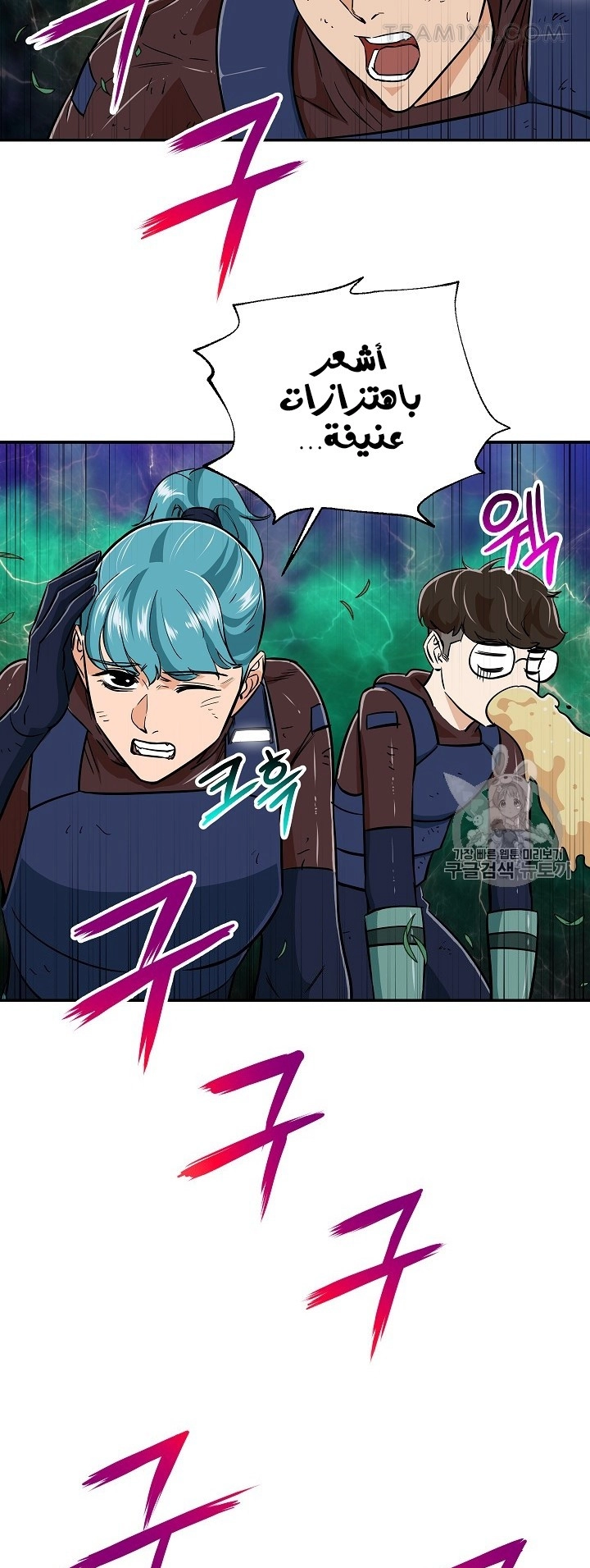 Read My Dad Is Too Strong AR Manga Online