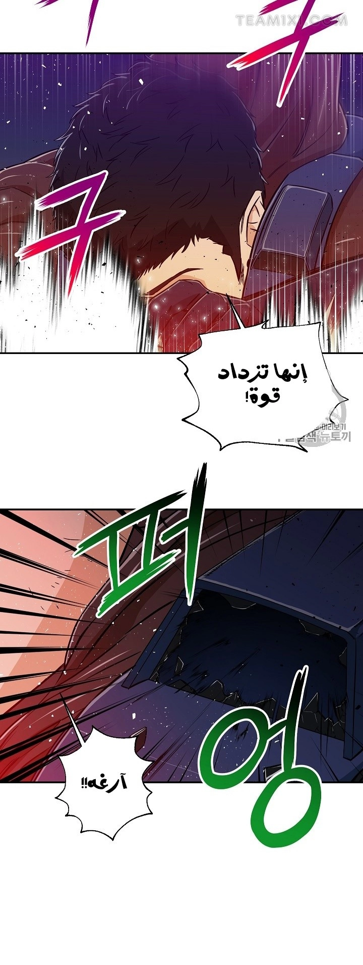 Read My Dad Is Too Strong AR Manga Online