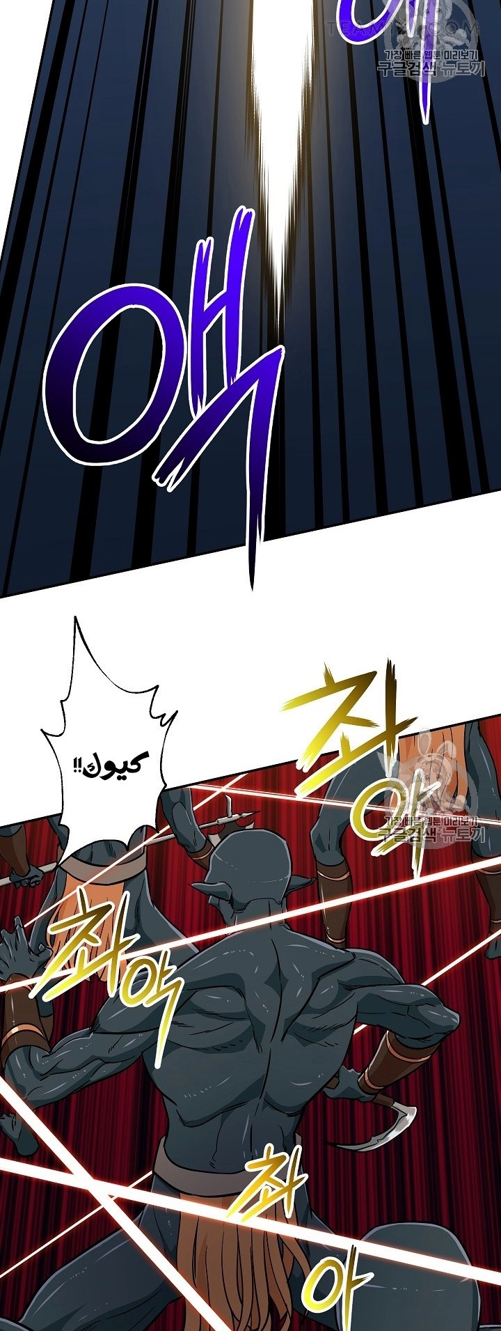 Read My Dad Is Too Strong AR Manga Online