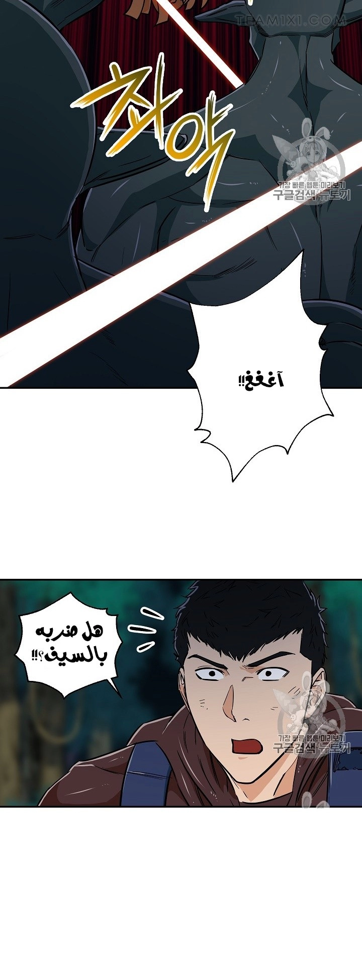 Read My Dad Is Too Strong AR Manga Online