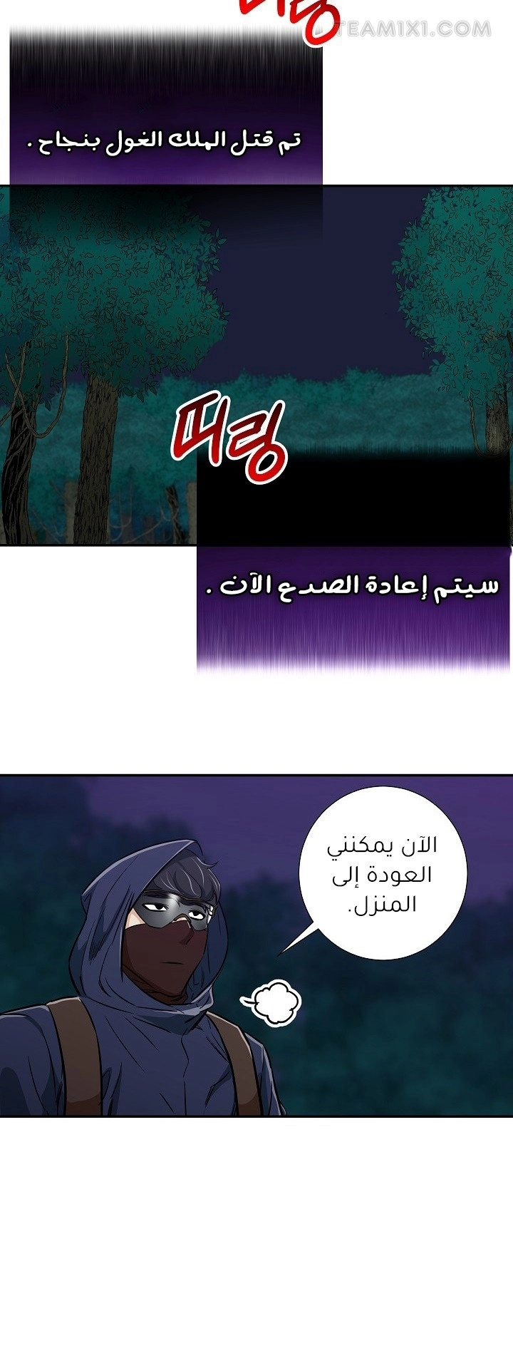 Read My Dad Is Too Strong AR Manga Online