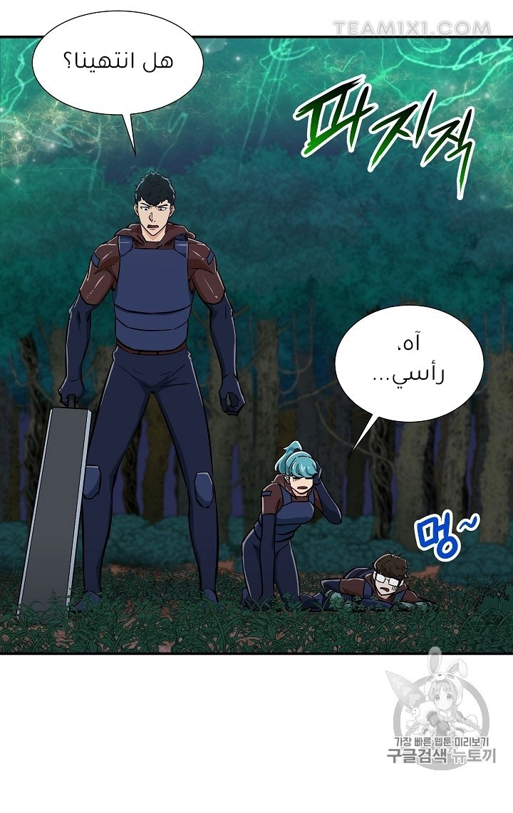 Read My Dad Is Too Strong AR Manga Online