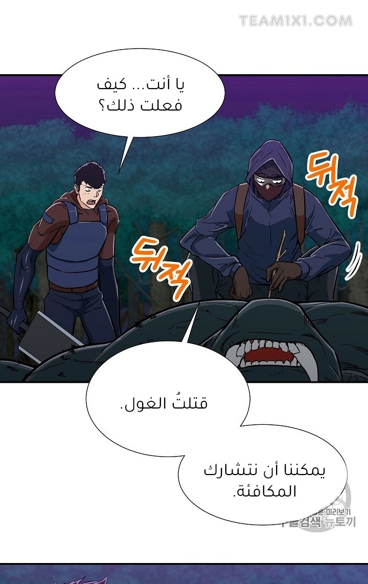 Read My Dad Is Too Strong AR Manga Online