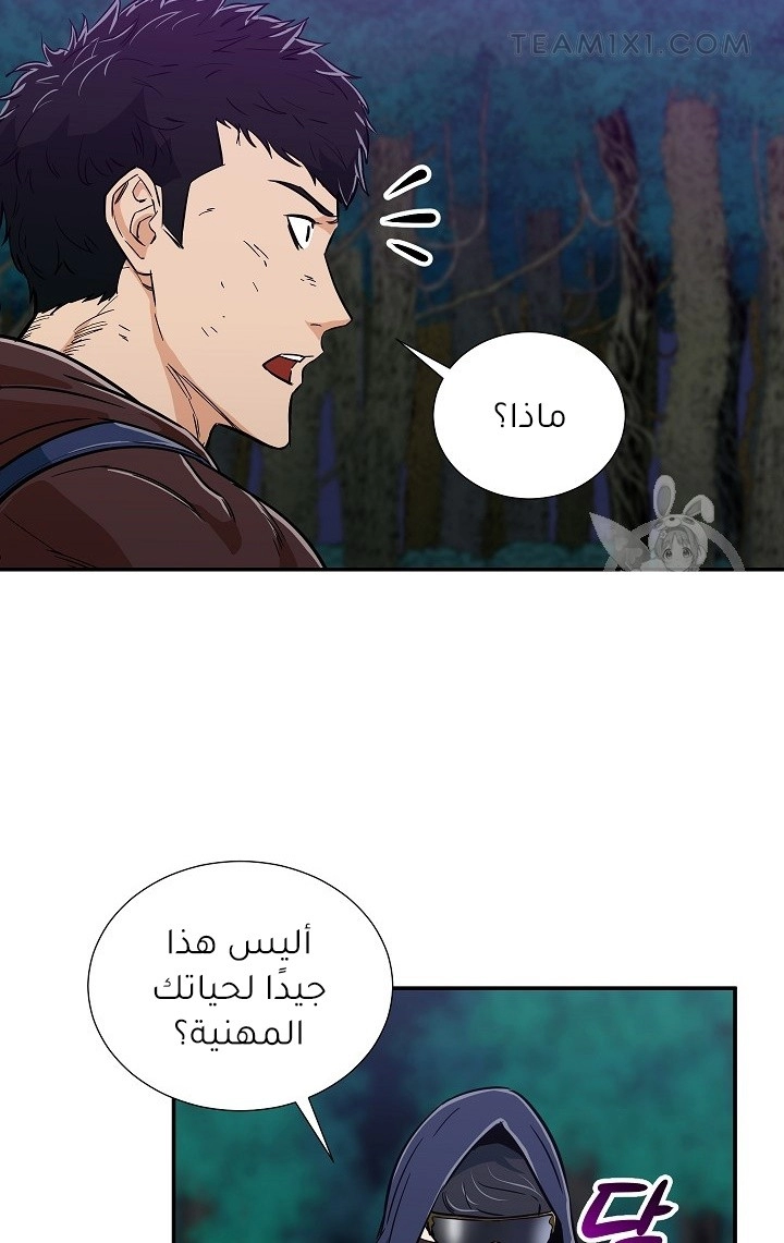 Read My Dad Is Too Strong AR Manga Online