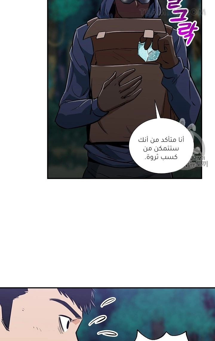 Read My Dad Is Too Strong AR Manga Online
