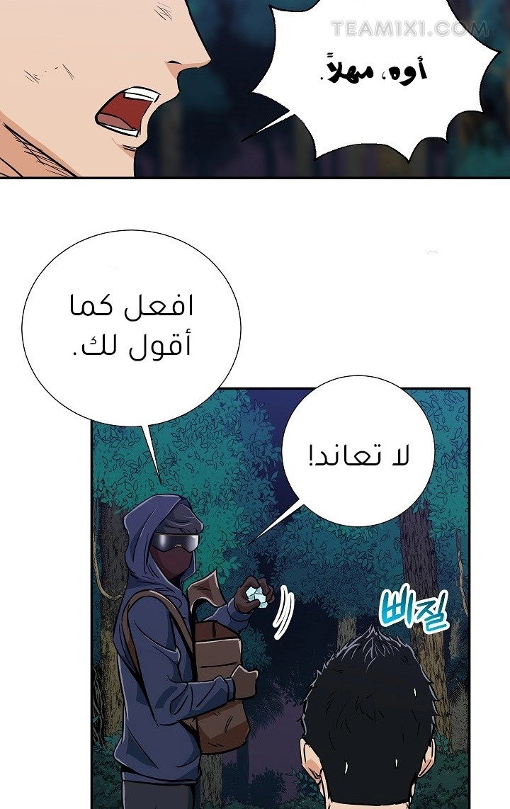 Read My Dad Is Too Strong AR Manga Online