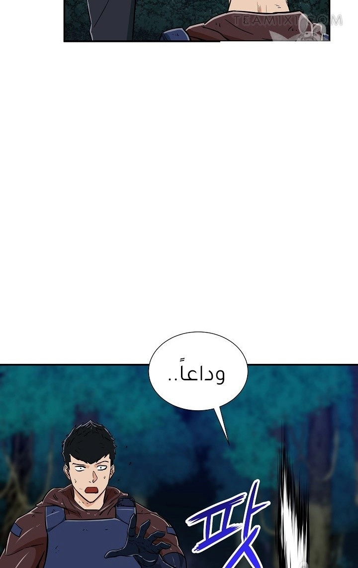 Read My Dad Is Too Strong AR Manga Online