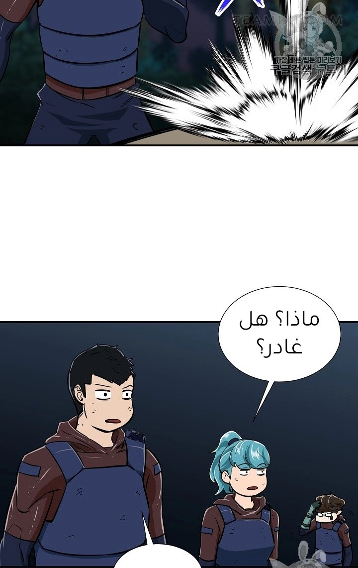 Read My Dad Is Too Strong AR Manga Online