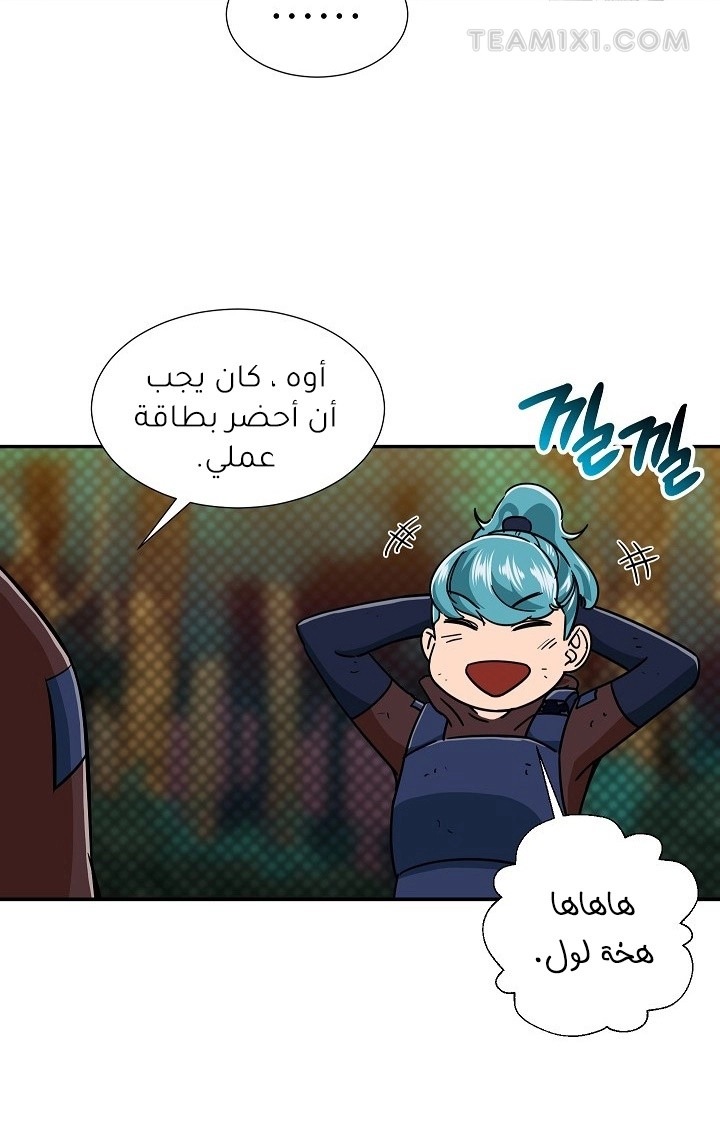 Read My Dad Is Too Strong AR Manga Online