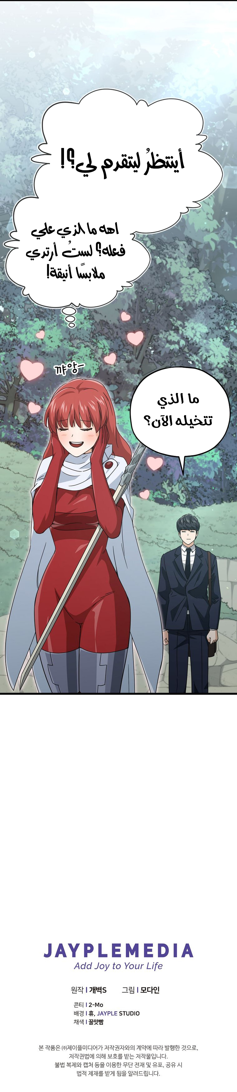 Read My Dad Is Too Strong AR Manga Online