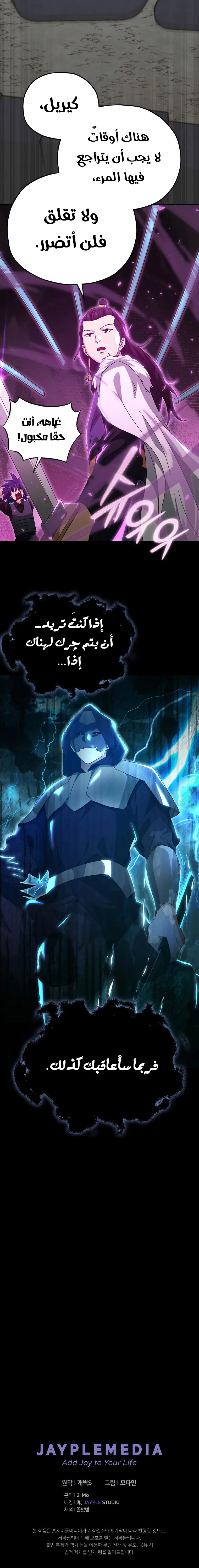 Read My Dad Is Too Strong AR Manga Online