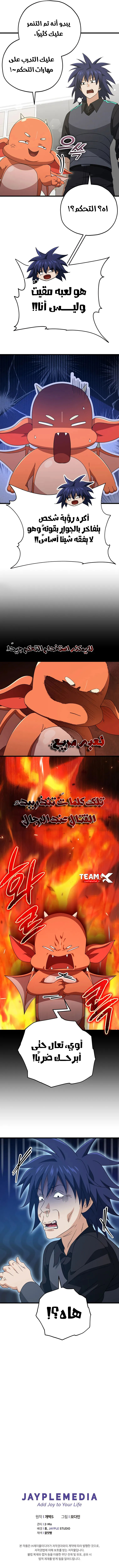 Read My Dad Is Too Strong AR Manga Online