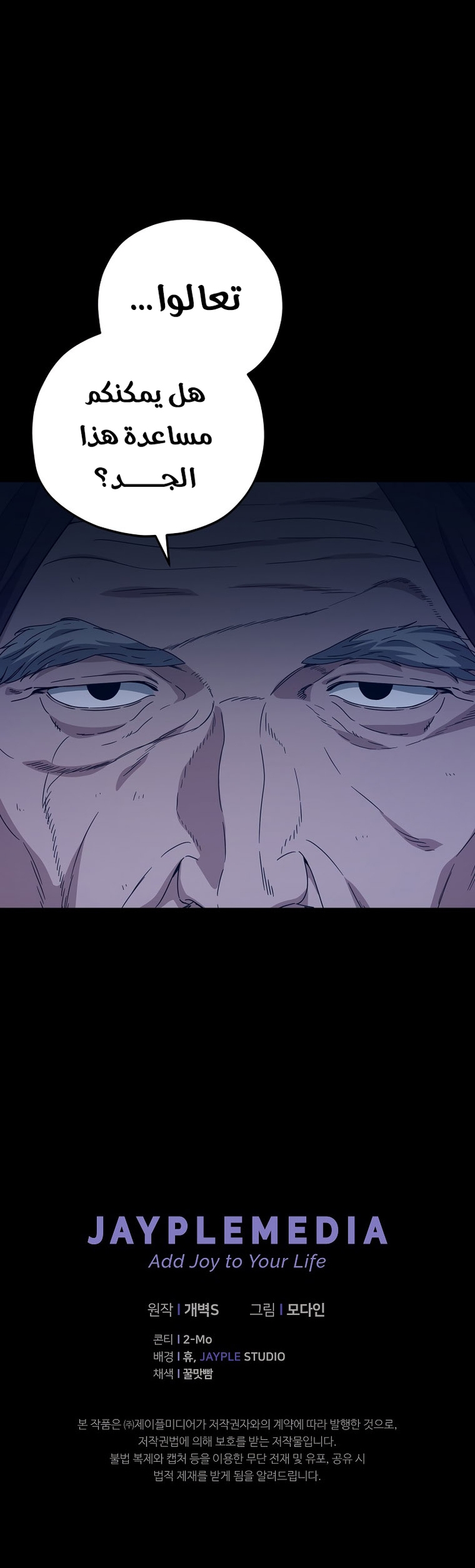 Read My Dad Is Too Strong AR Manga Online